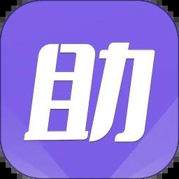 助手