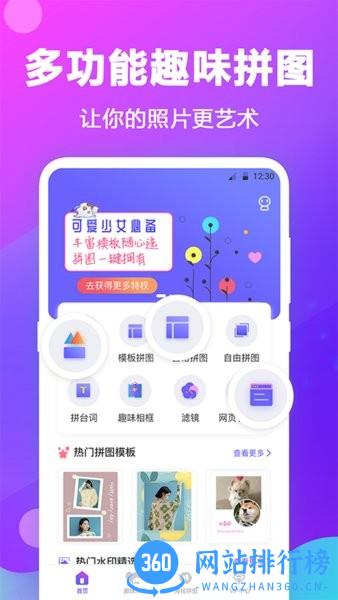 水印拼图app v4.6.9 安卓版 0