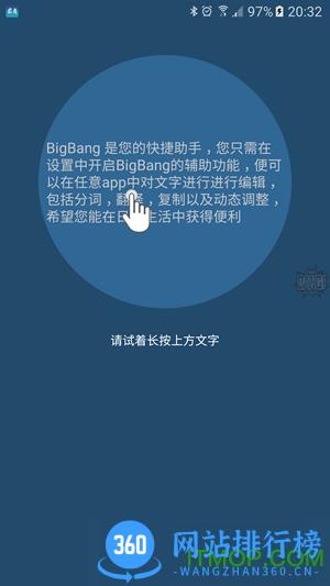 锤子大爆炸app v3.9.8.2安卓版 0