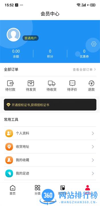 OK阀门 v2.0.6 官方安卓版本 0