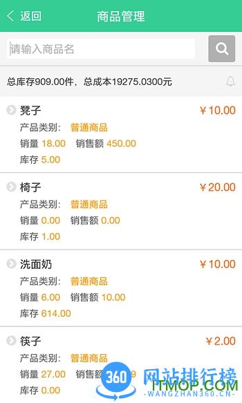 商户收银宝企业手机版 v8.6.105 官网安卓版 2