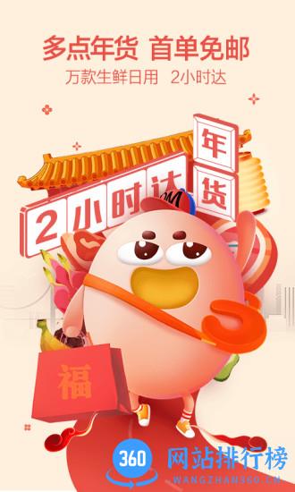 多点自由购app 多点自由购app