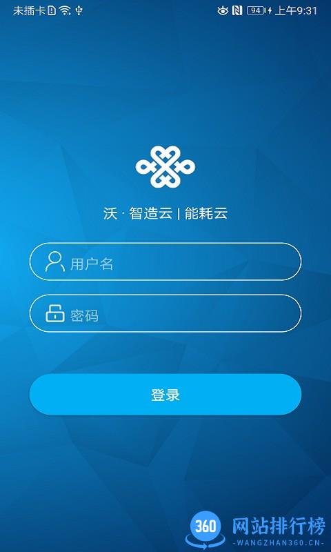电易知app v3.4.7 安卓版 0
