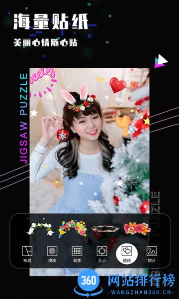 乐雅照片拼图 v1.06.36 安卓版 0