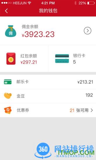 邮乐小店手机版 v3.2.5 安卓版 1