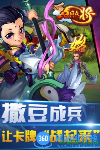 <a href=/zt/5469-0.html target=_blank class=infotextkey>百度版</a>点兵点将手游