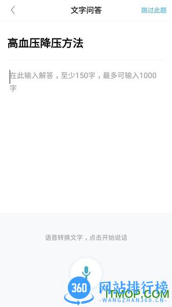 有来医生医生版app下载 有来医生医生版app