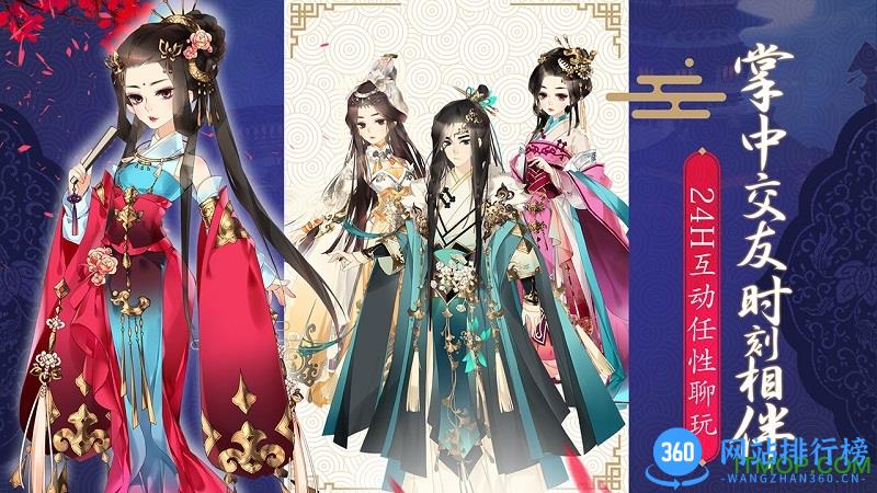 熹妃Q传手游 v2.1.9安卓版 1