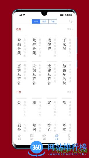 西窗烛(诗词阅读) v6.6.2安卓版 3