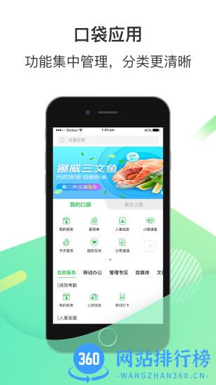 爱口袋富士康 富士康爱口袋app