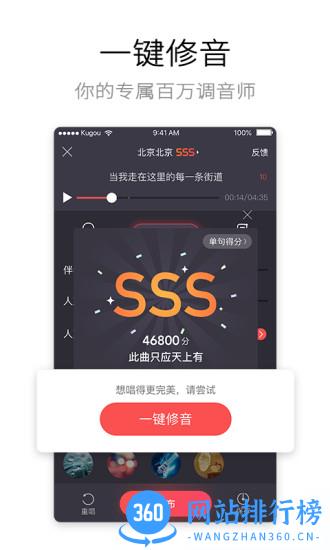 酷狗唱唱下载