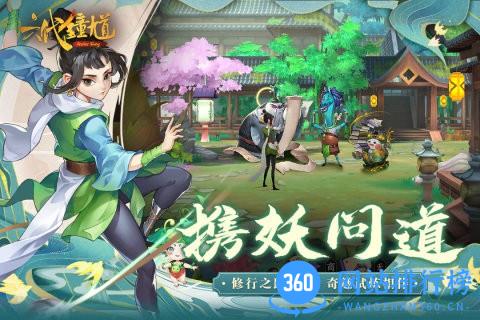 六代钟馗最新版 六代钟馗手游