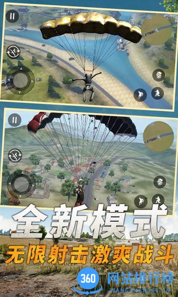 堡垒吃鸡之夜游戏