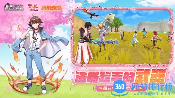 创造与魔法小米商城版 v1.0.0570 安卓版 1