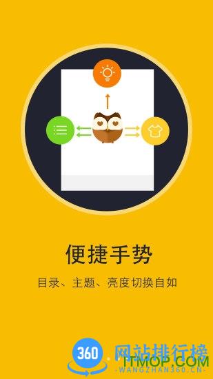阅读神器 v6.7.5安卓版 4