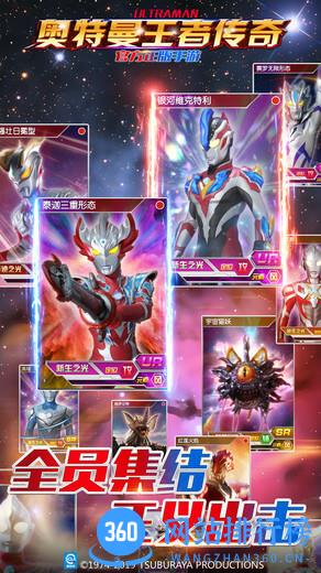奥特曼王者传奇小米版 v1.25 安卓版 0