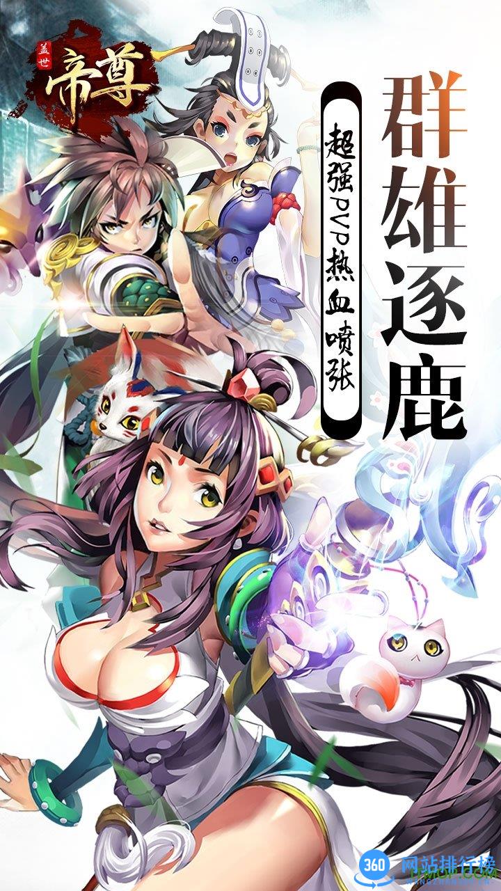 盖世帝尊BT变态版 v1.1.73 安卓公益服版 0