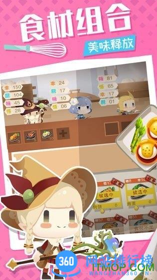 美食小当家最新版游戏 v1.70.0 安卓版 3