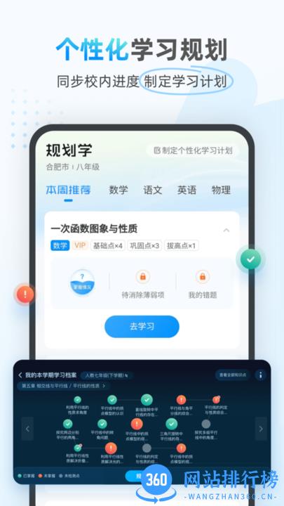小鹰爱学官方版 小鹰爱学app