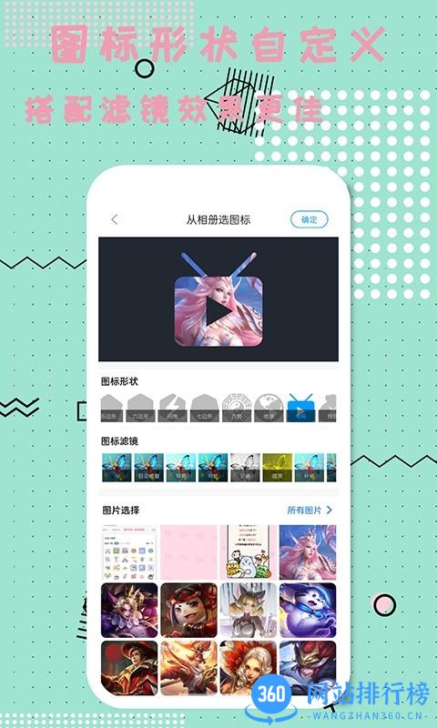 图标精灵官方app下载