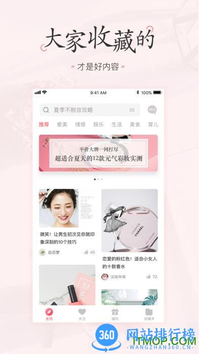 美物清单官方版 v3.3.5.1安卓版 1