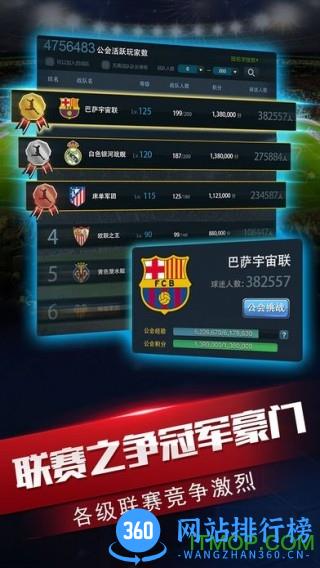 巅峰球队2022游戏(足球大师) v6.2.0 安卓官方公测版 1