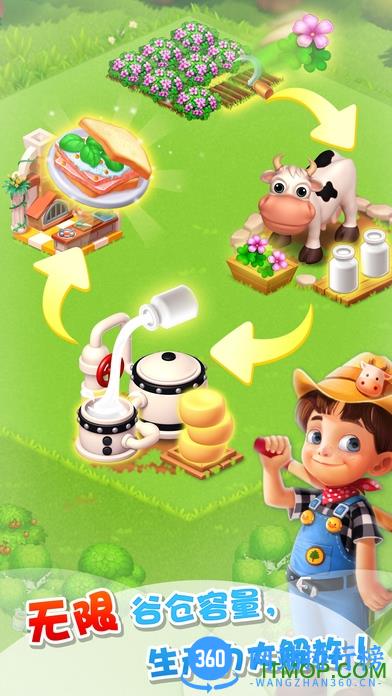 天天农场360版 v7.6.100 安卓版 2