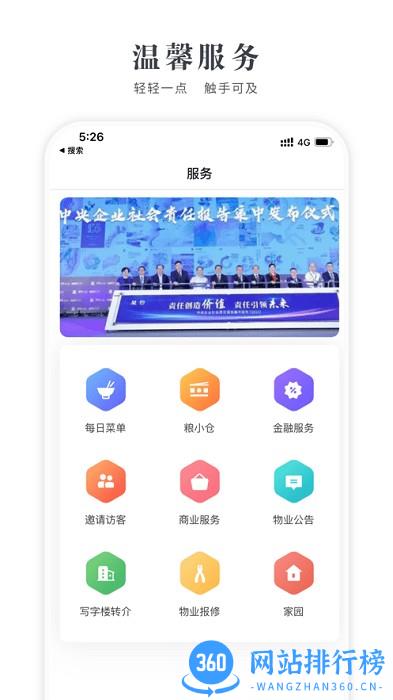 中航产融大厦app v2.0.3 安卓版 0
