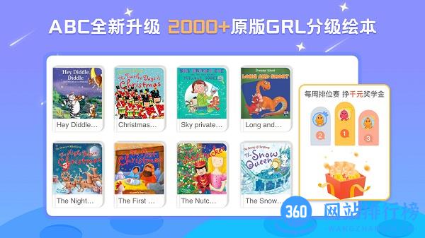 ABC Learning分级阅读最新版 v3.5.2y安卓版 2