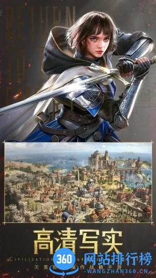 重返帝国内测版 v1.0.0.66 安卓最新版 1