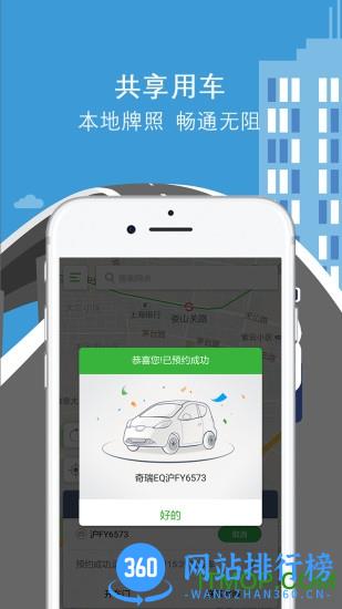 盐城新能源汽车租赁app v5.11.0官网安卓版 2