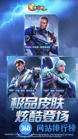 魂斗罗归来科乐美正版授权手游 v1.55.102.0574 安卓版 4