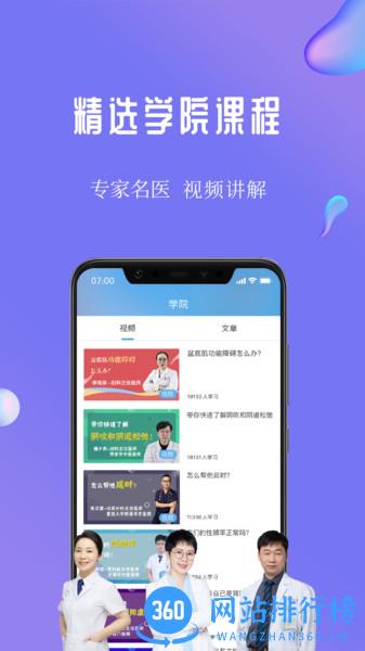 7动凯格尔产后健身运动 v4.7.4安卓版 0