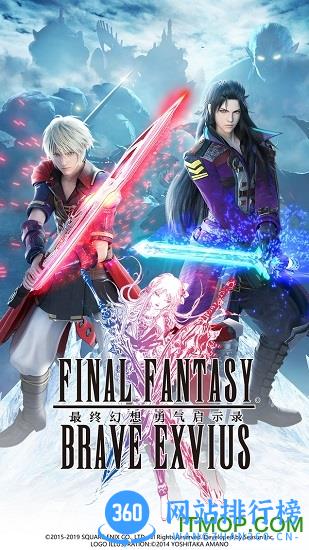 最终幻想勇气启示录九游版 v2.6.2 安卓最新版 3