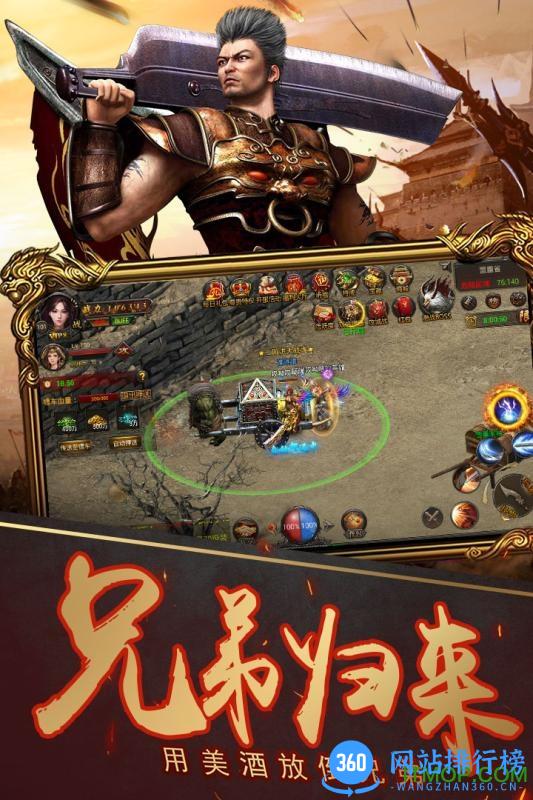 烈焰武尊仙峰游戏