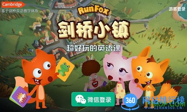 剑桥小镇 剑桥小镇