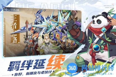 奥奇传说九游版 v8.0.1145 安卓版 0