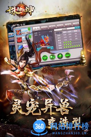 诛神乾坤正版手游 v69.1.5 安卓版 2