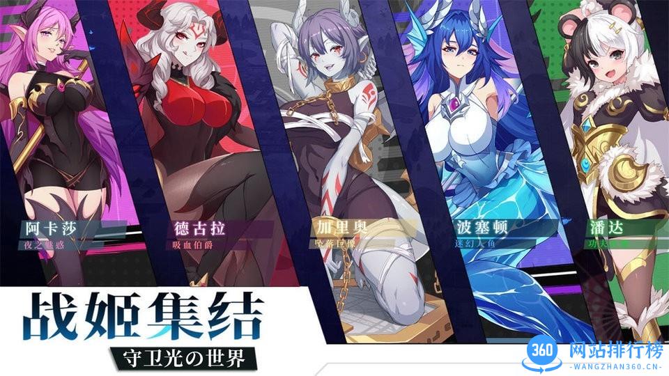暗影战姬官方版 v2.0.0 安卓版 1