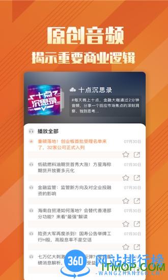 券中社app v2.3.6安卓版 1