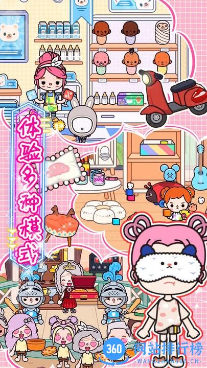 <a href=/zt/7155-0.html target=_blank class=infotextkey>迷你城市生活世界</a>库洛米派对屋游戏下载 迷你城市生活世界库洛米派对屋游戏