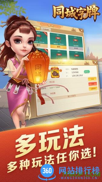 同城字牌 同城字牌