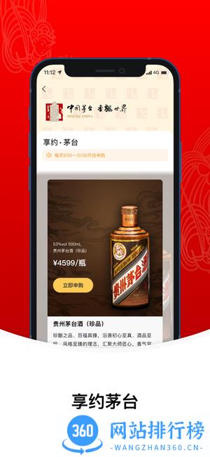 贵州i茅台华为版 v1.5.6安卓版 0