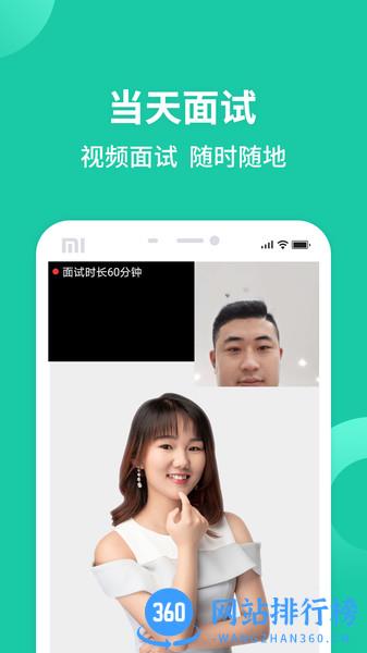 汇博招聘 v4.8.9.1安卓版 2