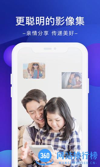 极空间app v2.5.2 安卓版 0