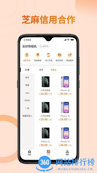友好物最新版 v1.15.0安卓版 3