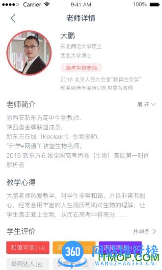 学天下1对1app v2.9.34安卓版 0