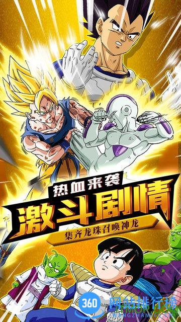龙珠觉醒网易官方版 v4.5.0 安卓版 1