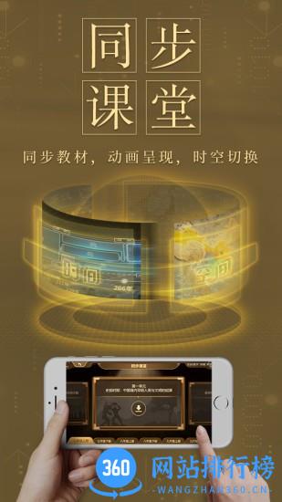 妙懂初中历史app v4.3.5安卓版 0