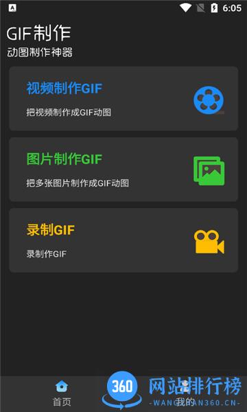 汐音gif制作 v2.1.3 安卓版 1